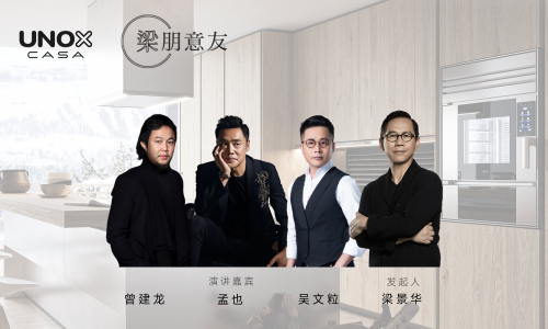 第二季启幕 · 不止于行，探索设计共生力